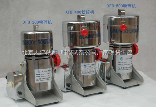 xfb-500,粉碎机价格,厂家_产品库_中国化工仪器网手机版