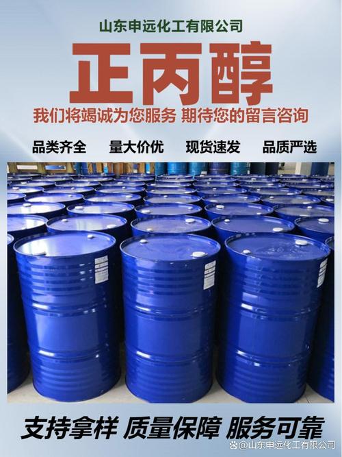 河北正丙醇npa实体工厂高纯度999产品解析